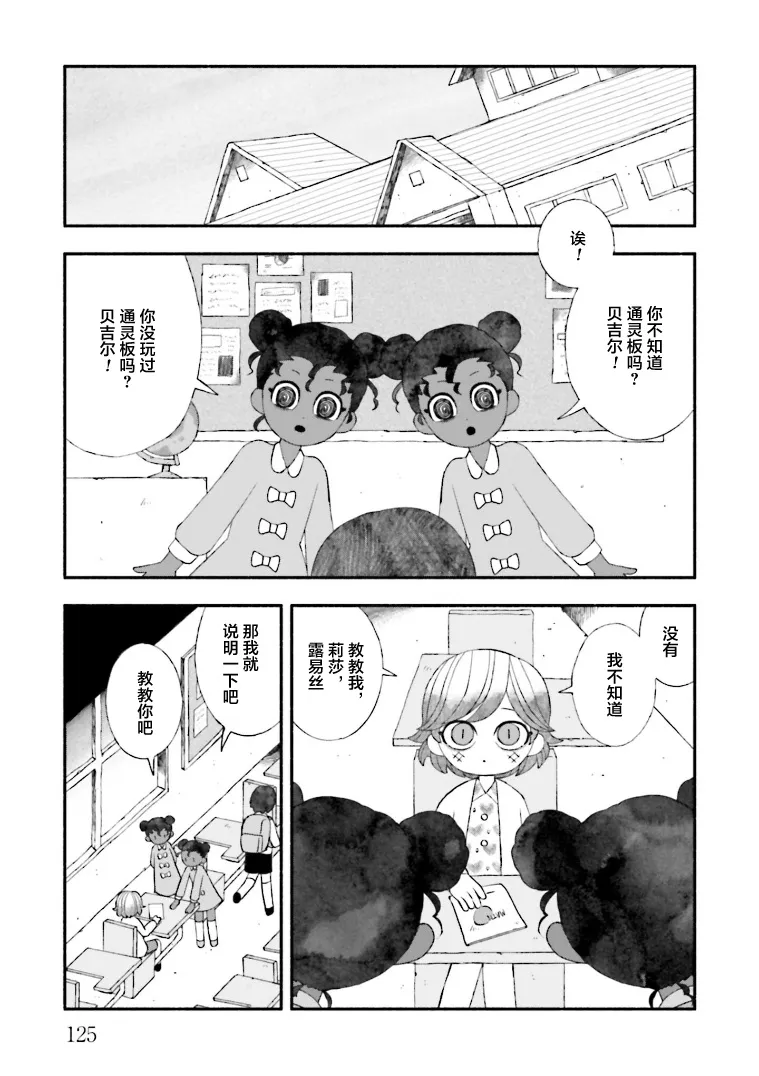 第15话 第3页