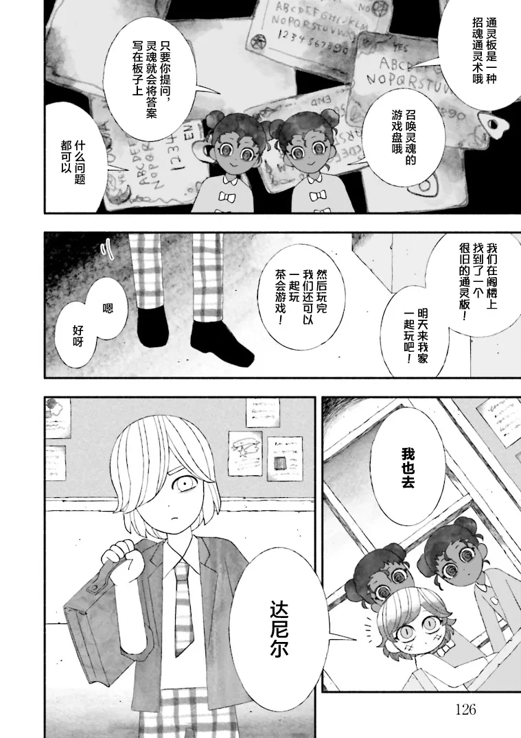 第15话 第4页