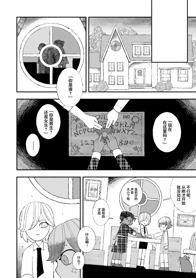 第15话 第6页