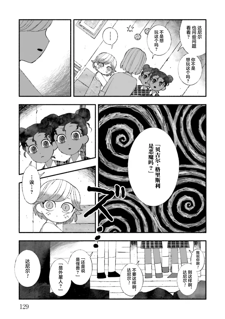 第15话 第7页