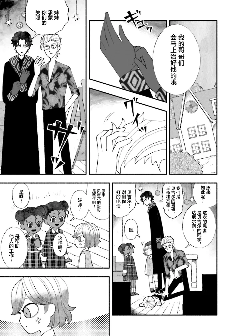 第15话 第11页