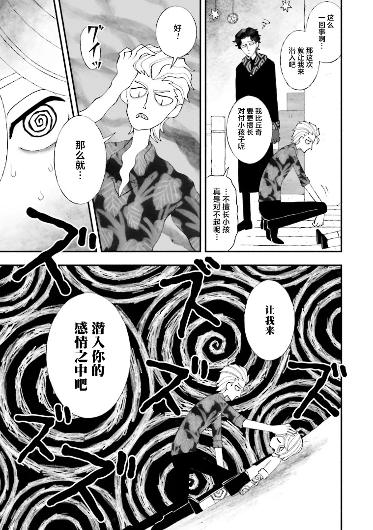 第15话 第13页