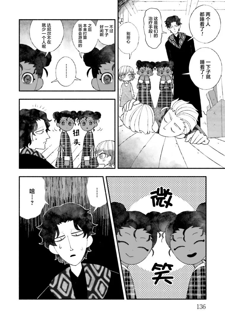 第15话 第14页