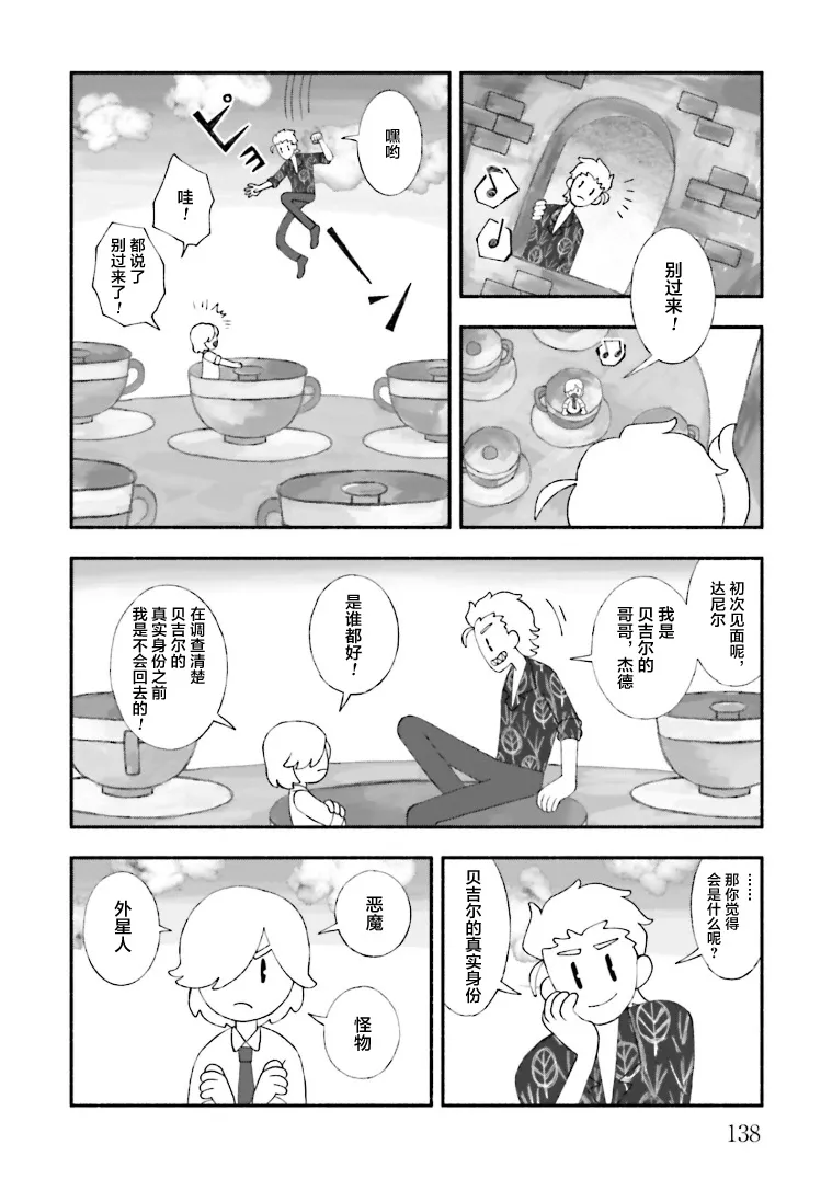 第15话 第16页
