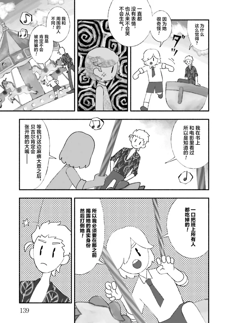 第15话 第17页