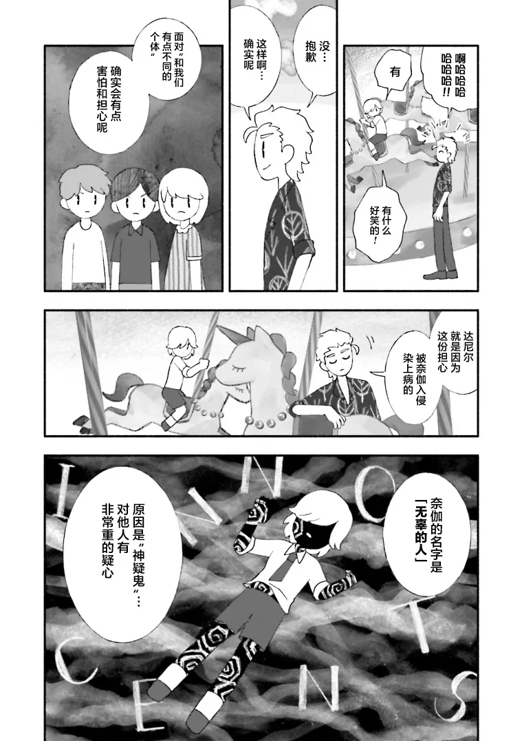 第15话 第18页