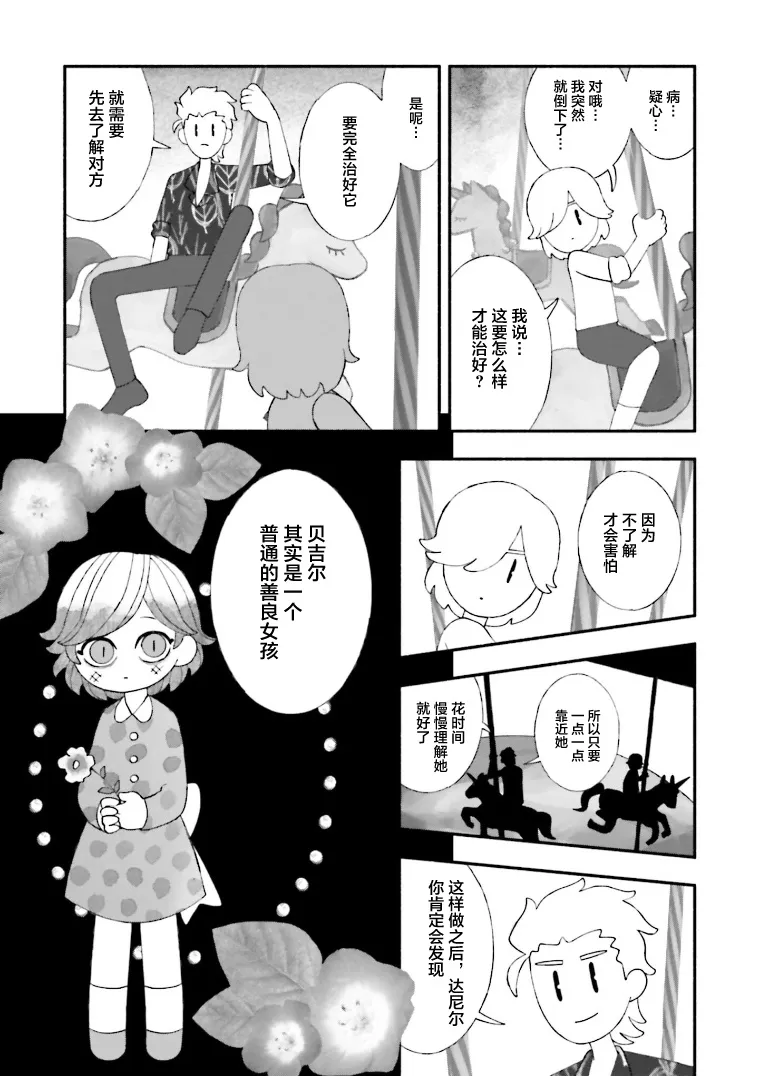 第15话 第19页