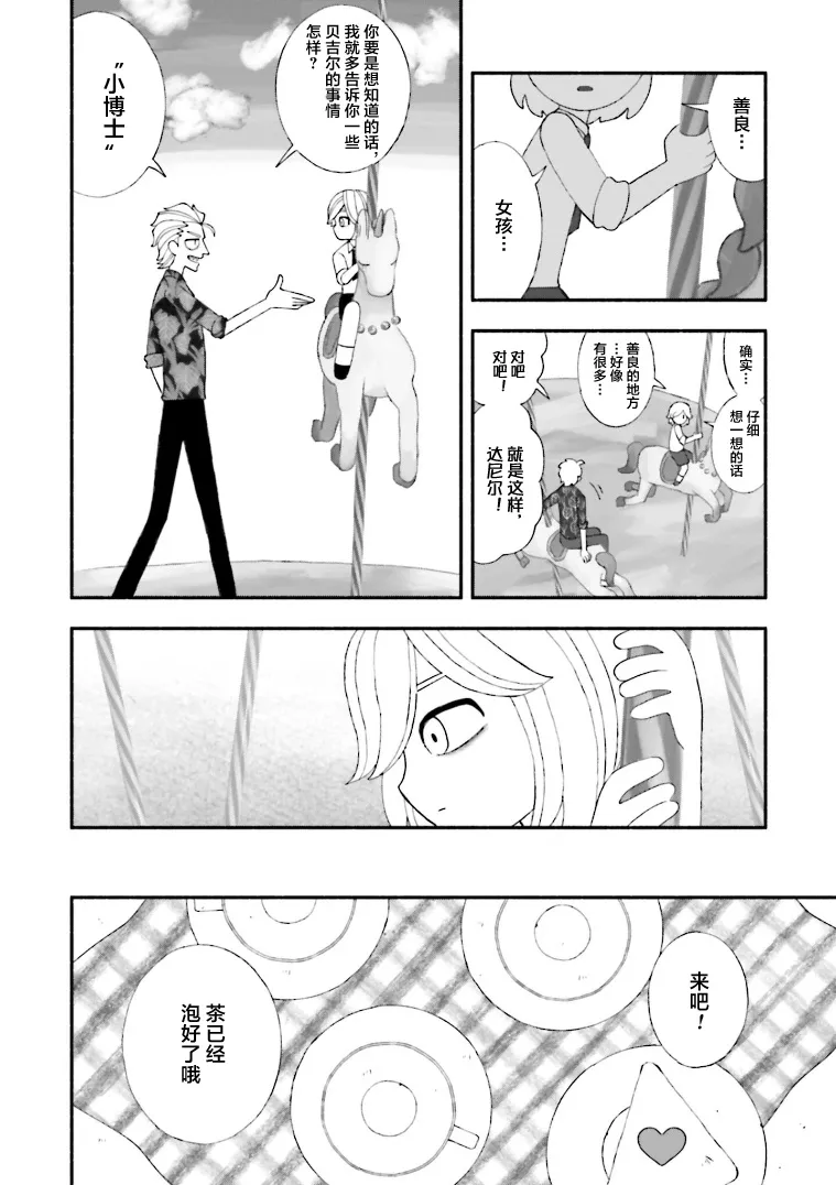 第15话 第20页
