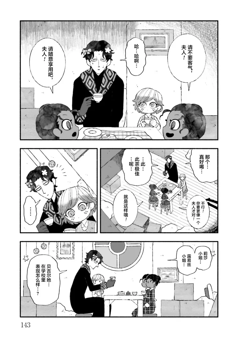 第15话 第21页