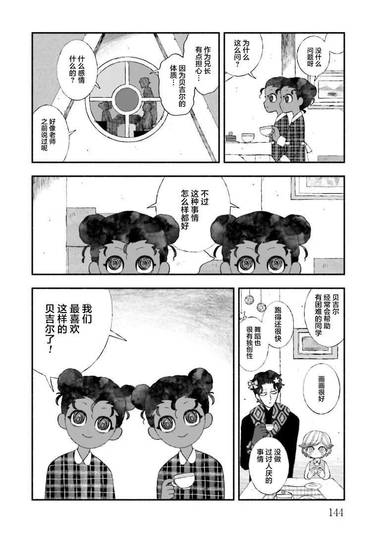 第15话 第22页
