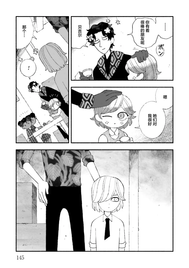 第15话 第23页