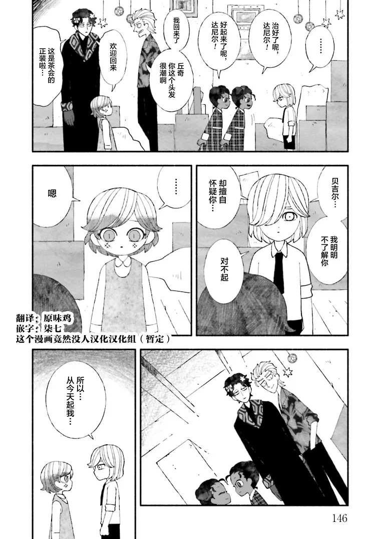 第15话 第24页