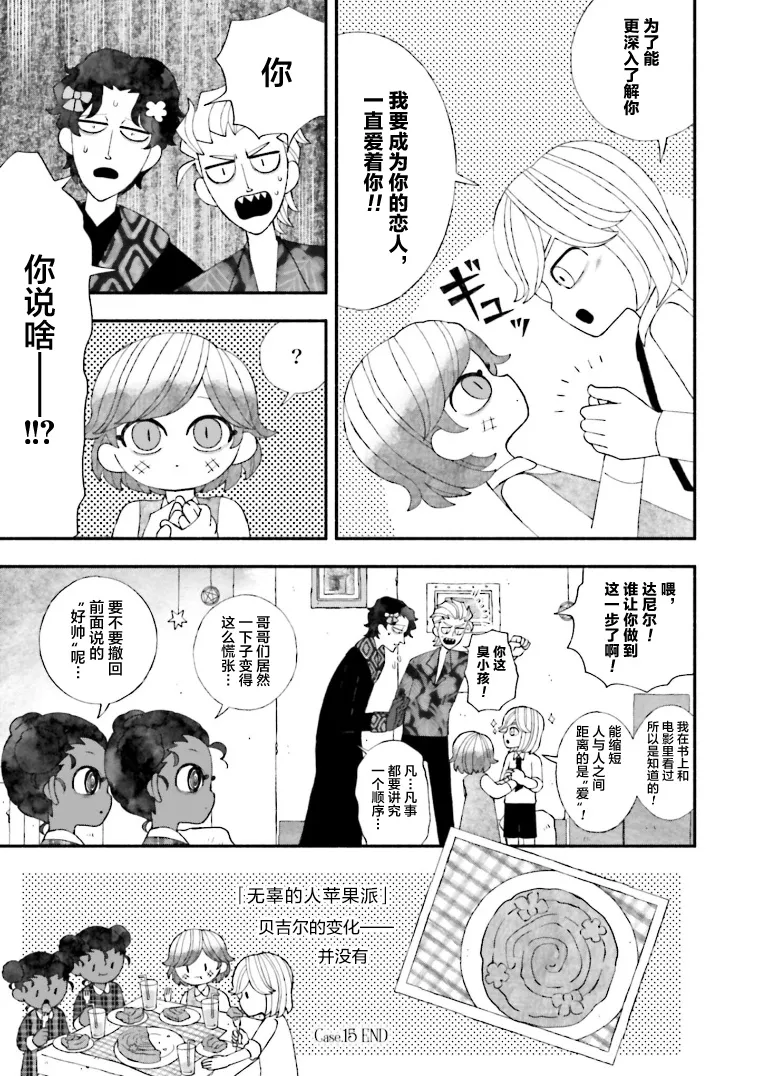 第15话 第25页