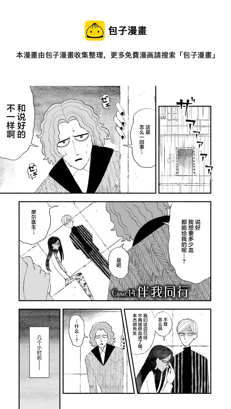 第14话 第1页