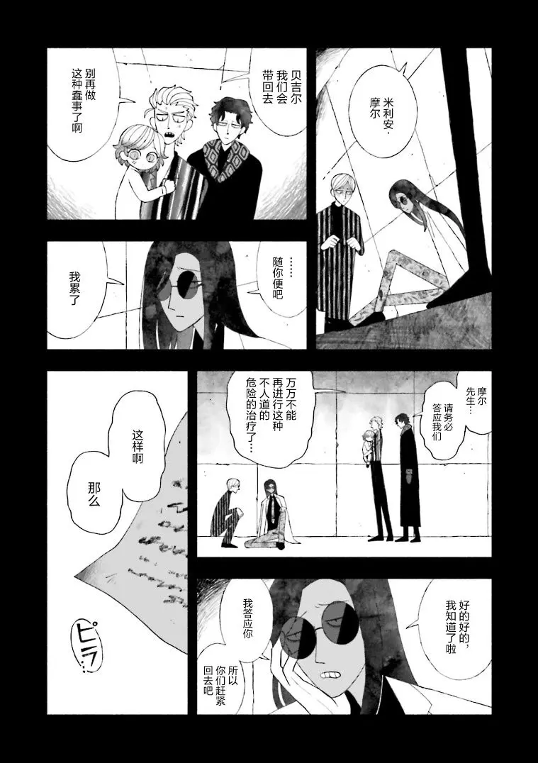 第14话 第2页