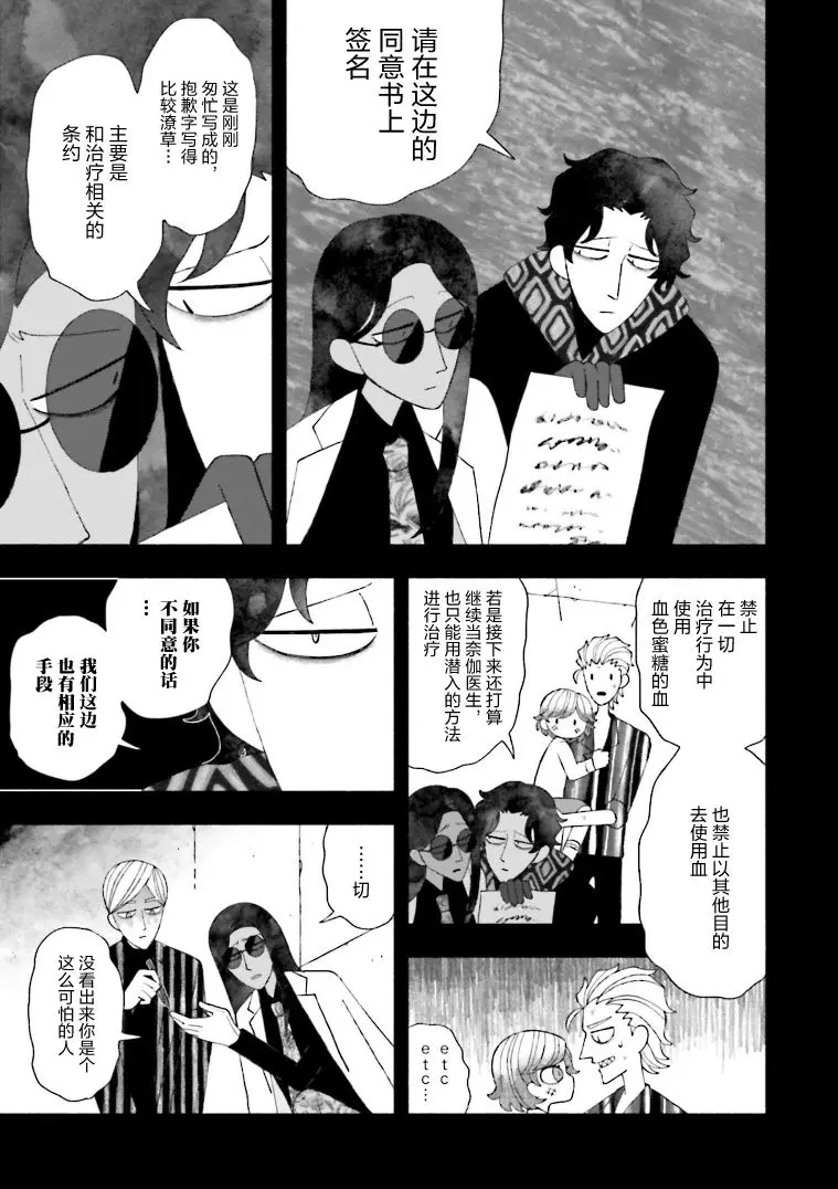 第14话 第3页