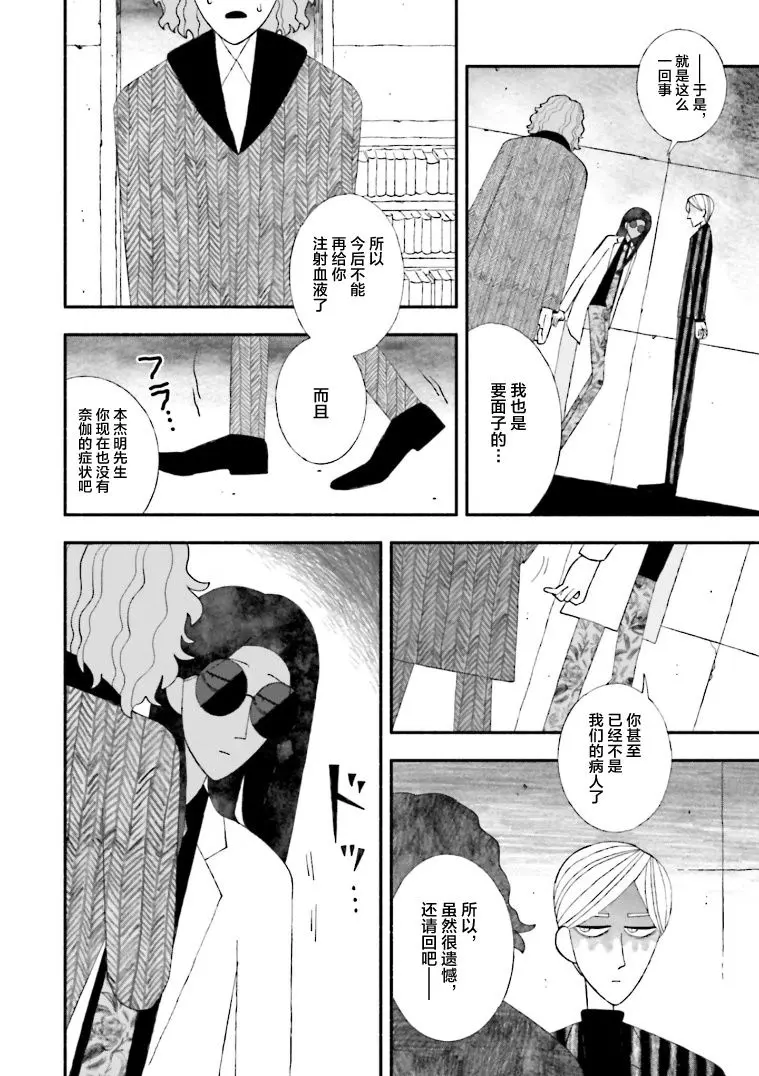第14话 第4页