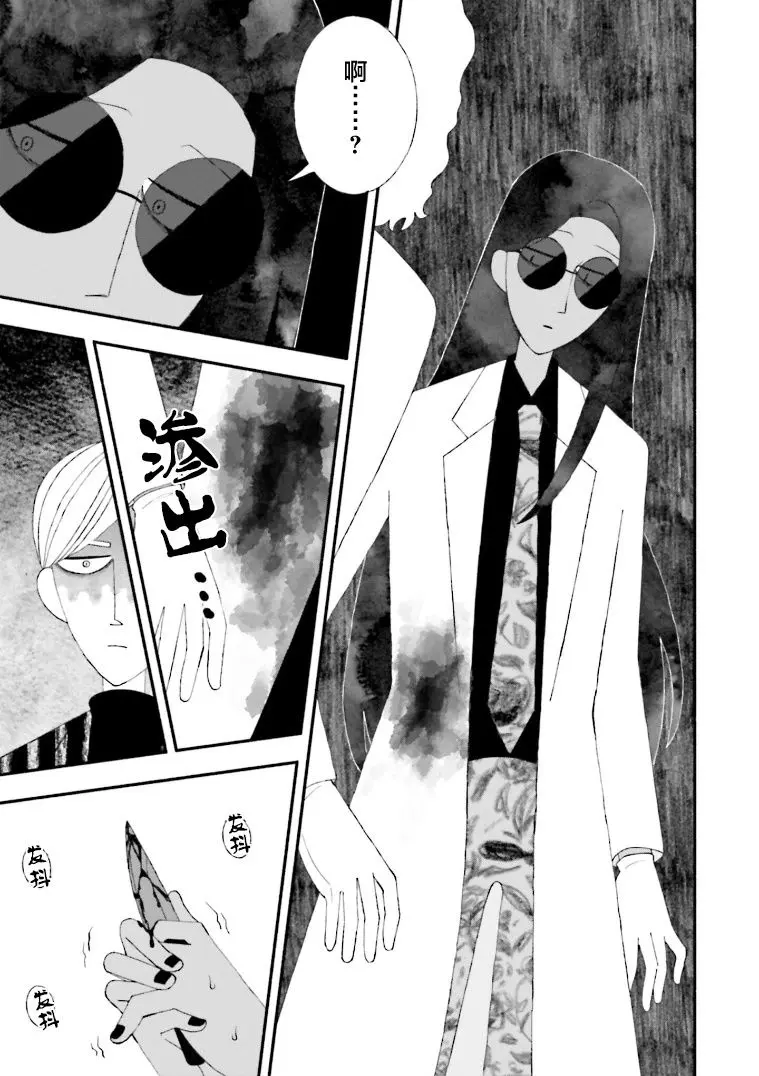 第14话 第5页