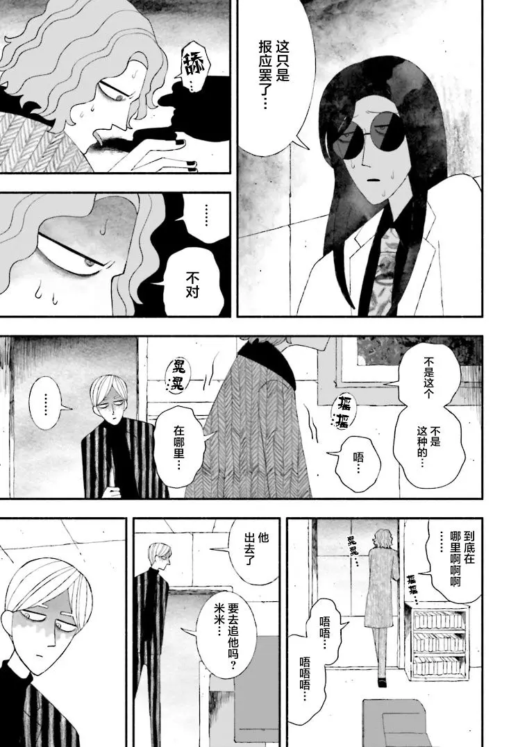 第14话 第7页
