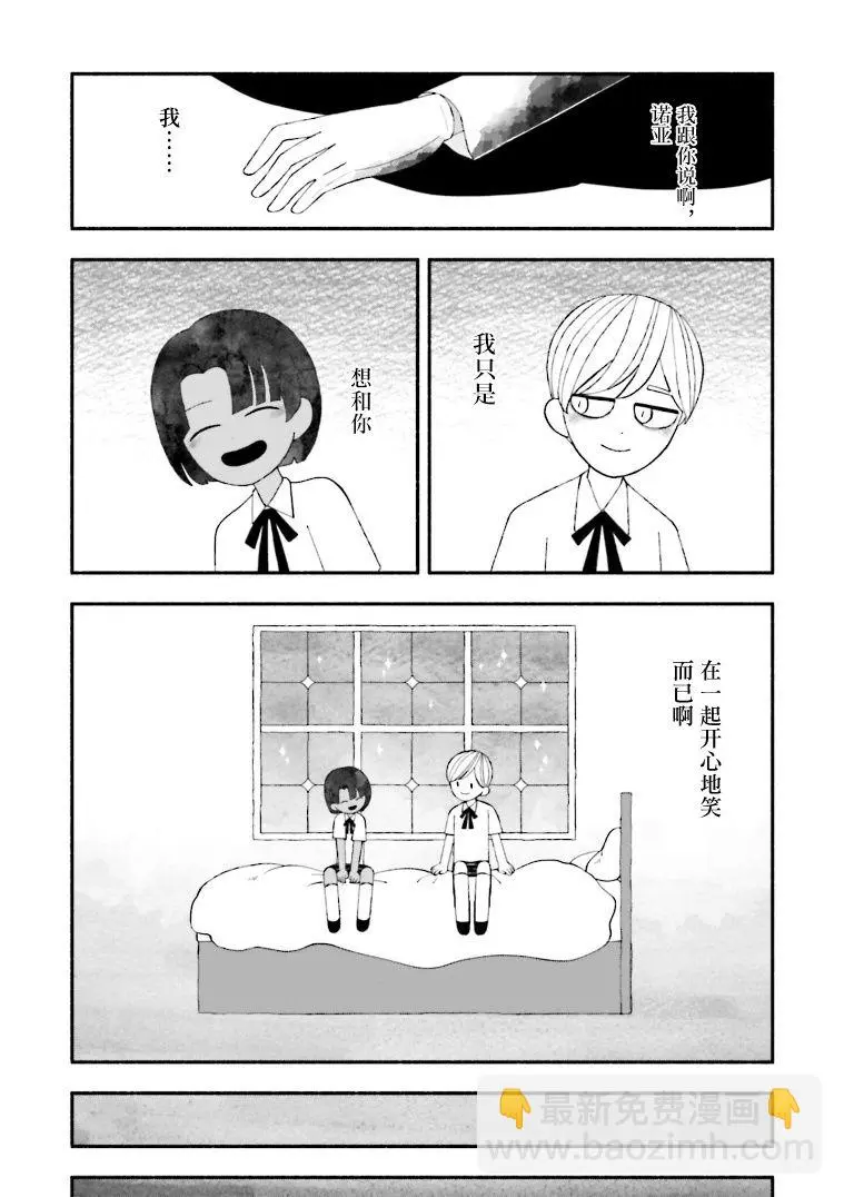 第14话 第9页