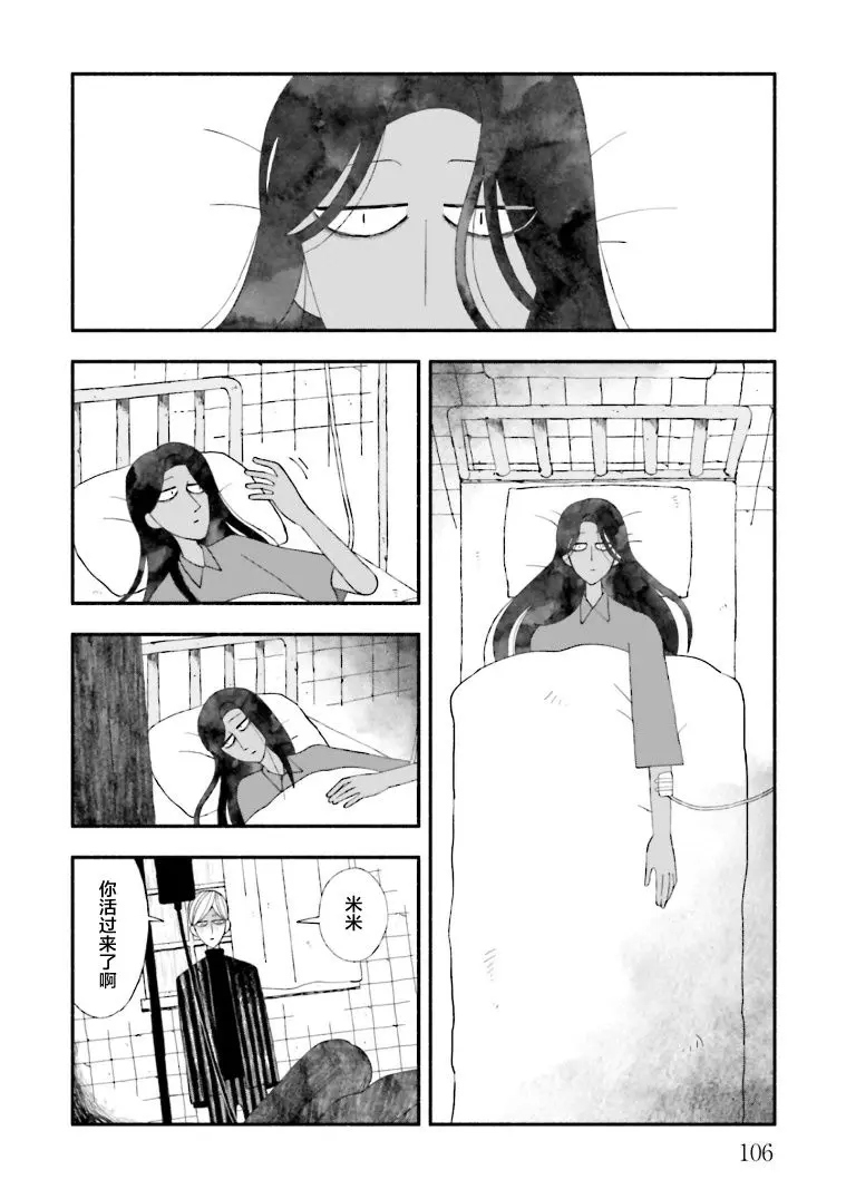 第14话 第10页