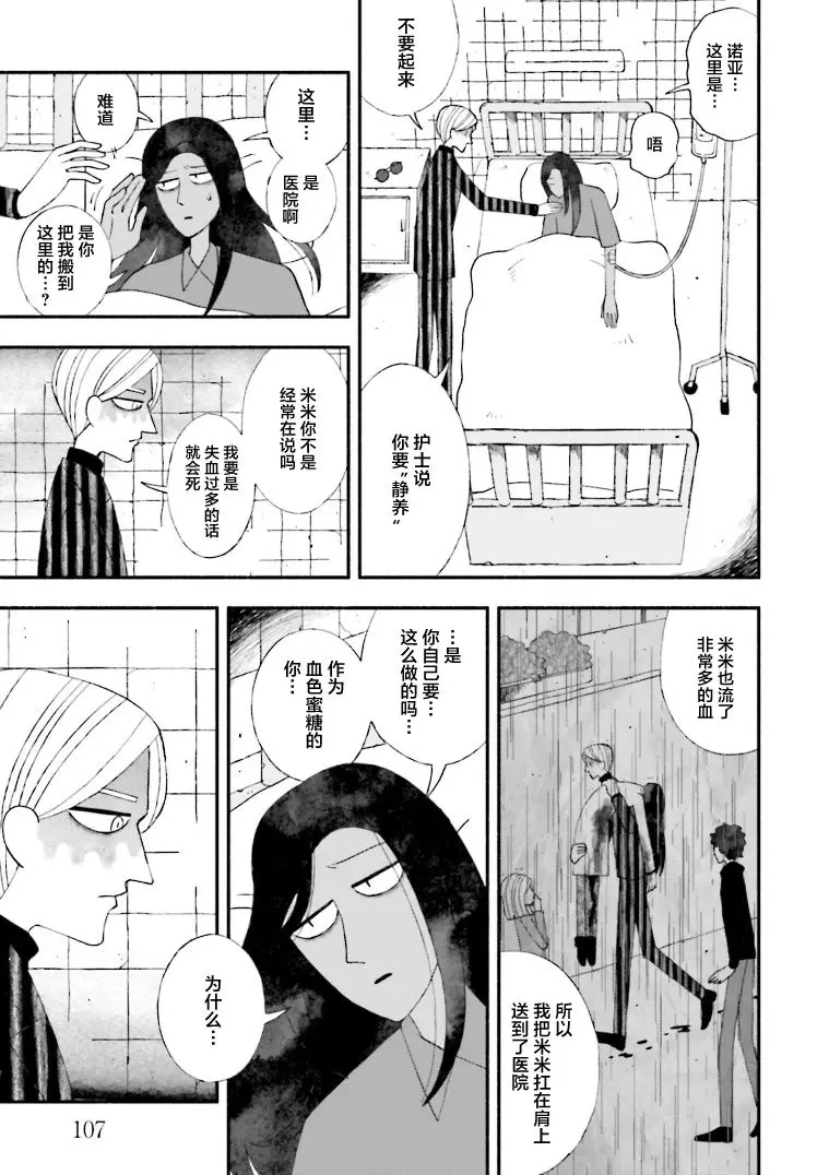 第14话 第11页