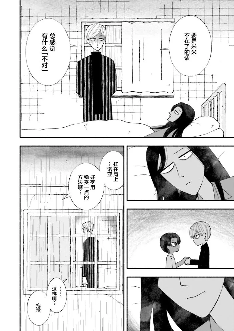 第14话 第12页