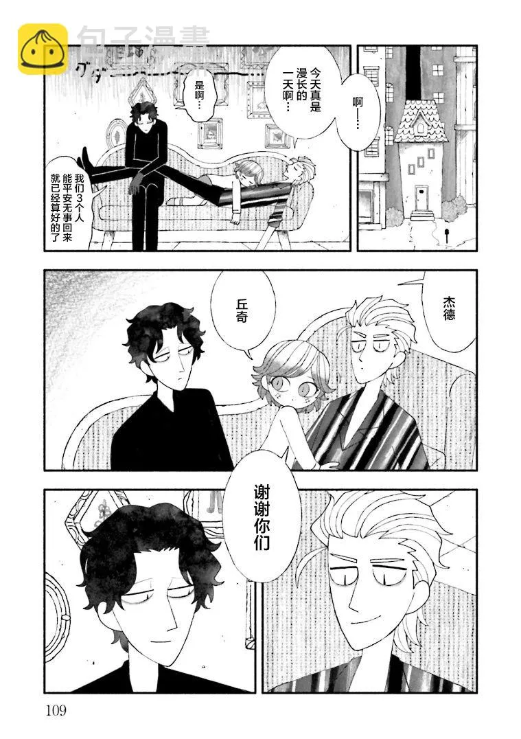 第14话 第13页