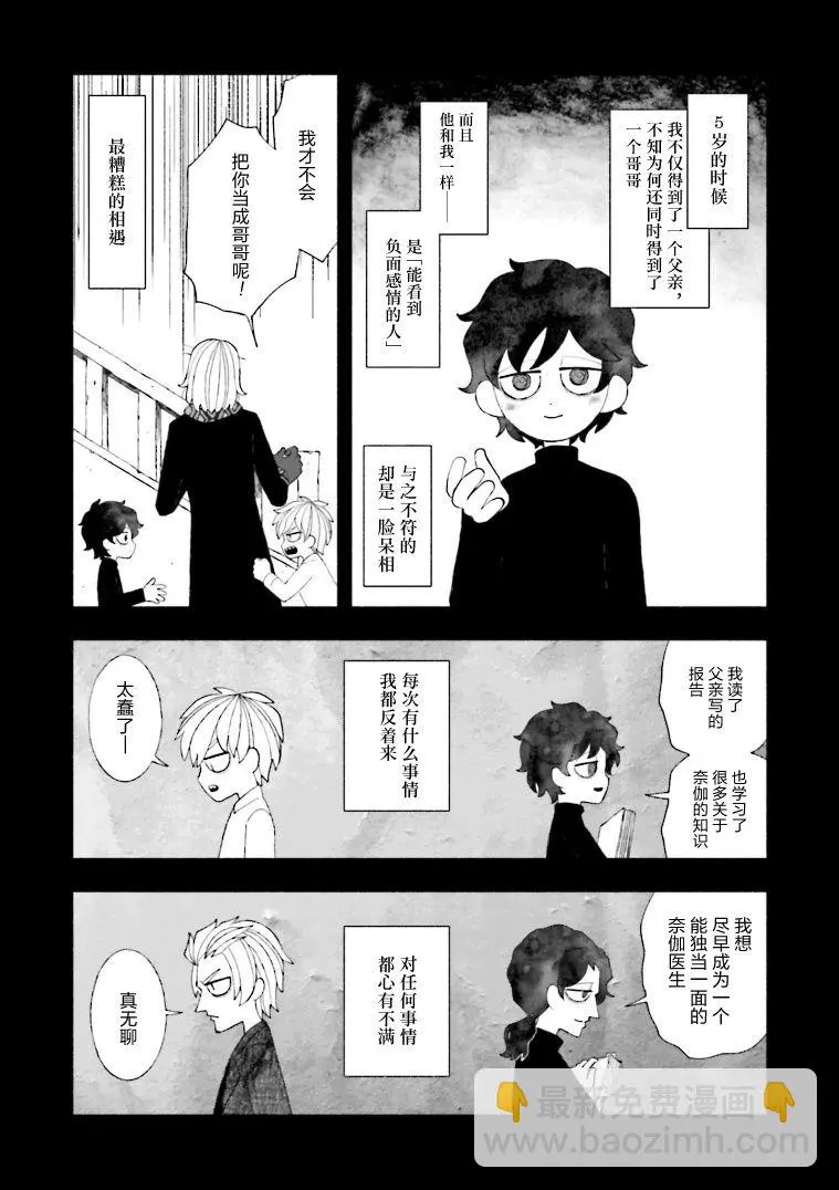 第14话 第15页