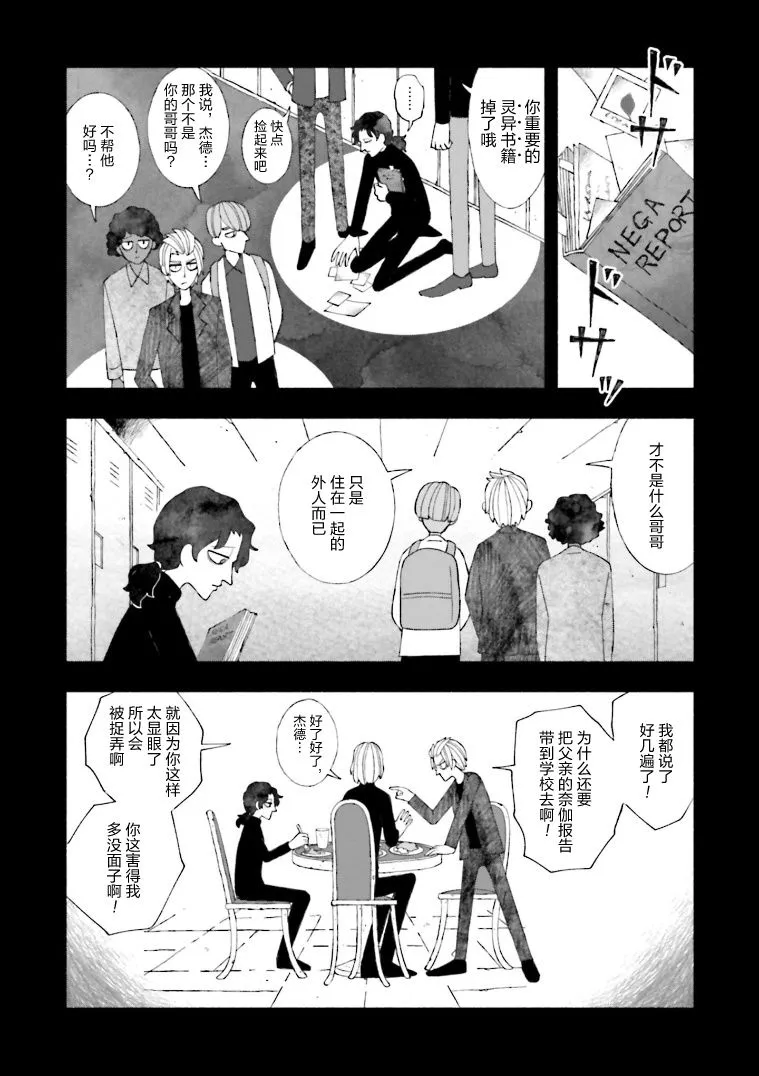 第14话 第16页
