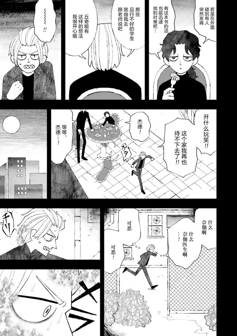 第14话 第17页