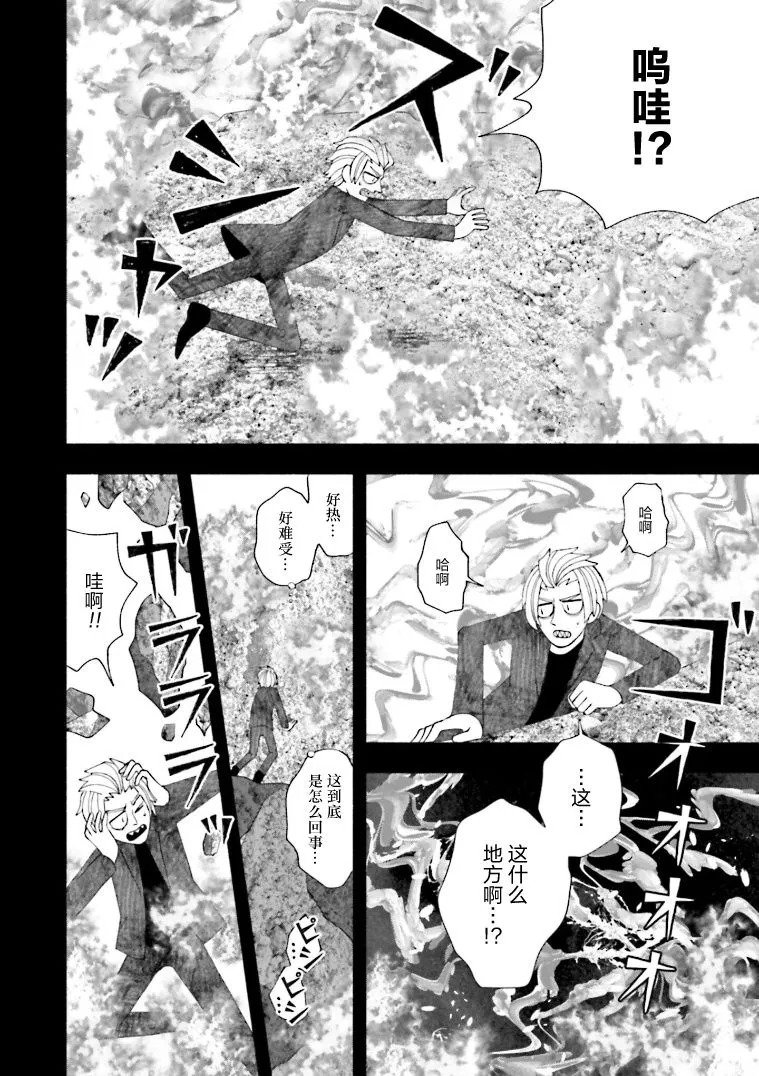 第14话 第18页