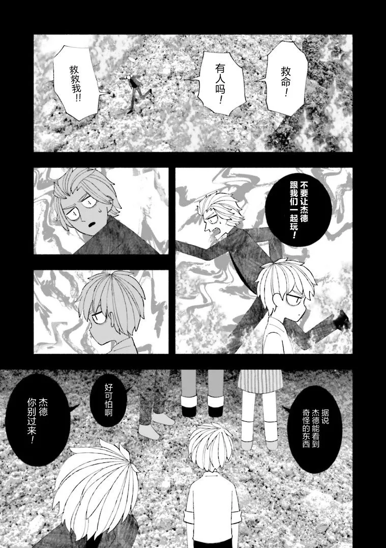 第14话 第19页