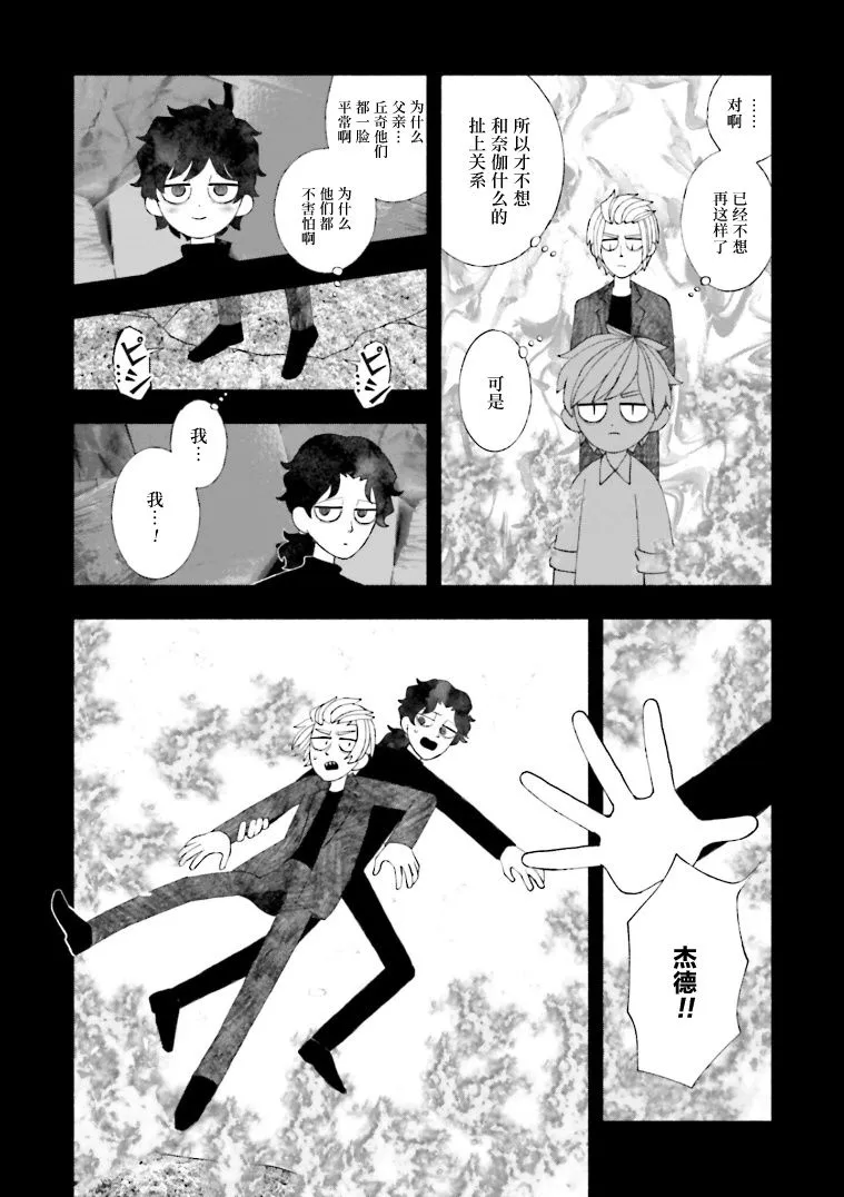 第14话 第20页