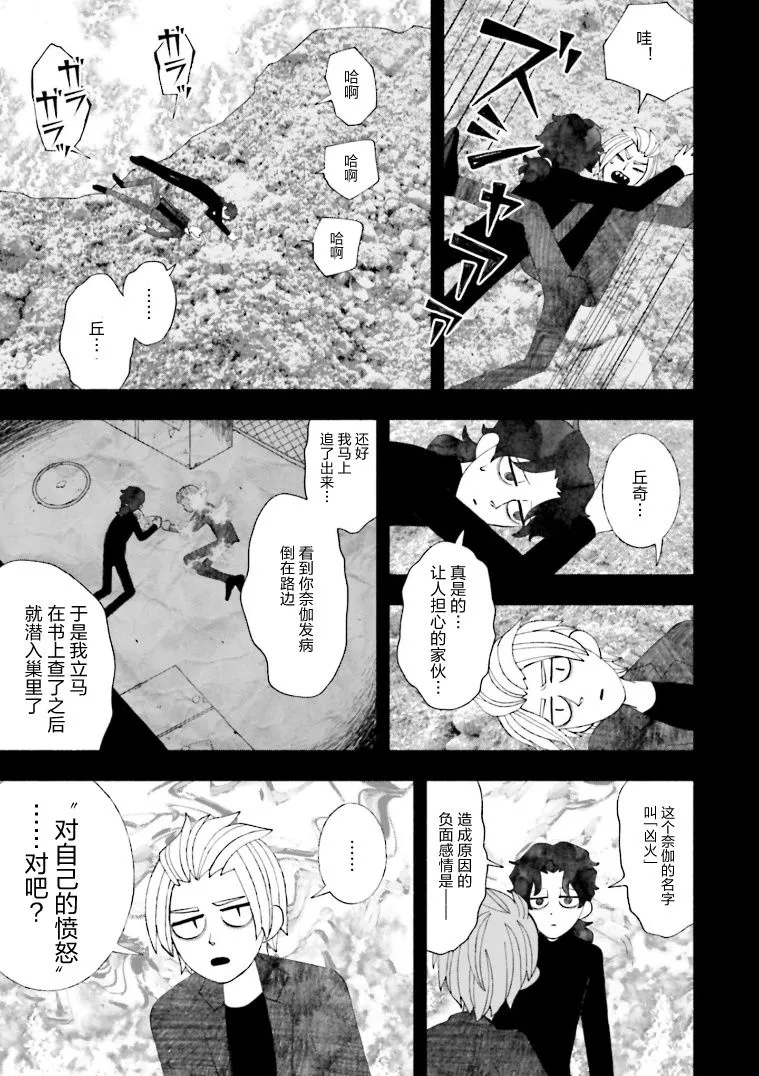 第14话 第21页