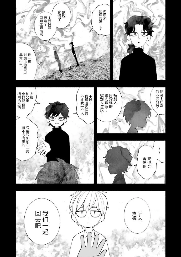 第14话 第22页