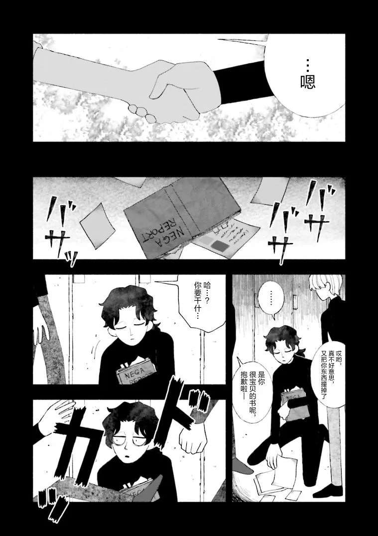 第14话 第23页