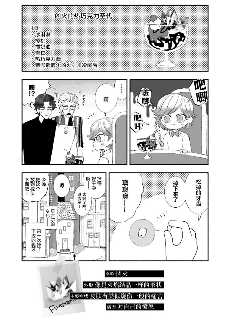 第14话 第26页