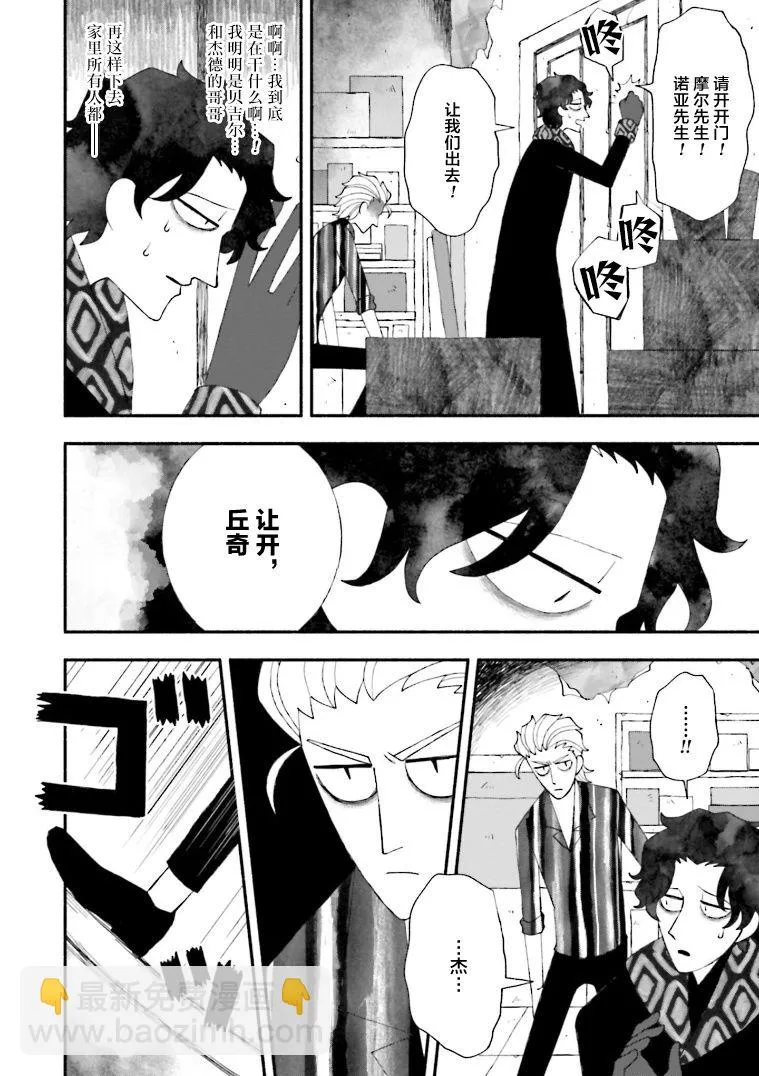 第13话 第2页