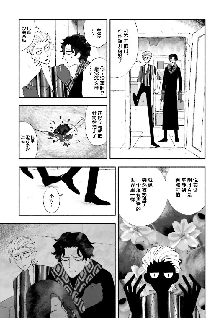 第13话 第3页