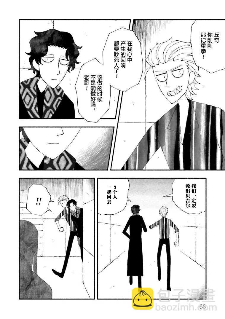 第13话 第4页