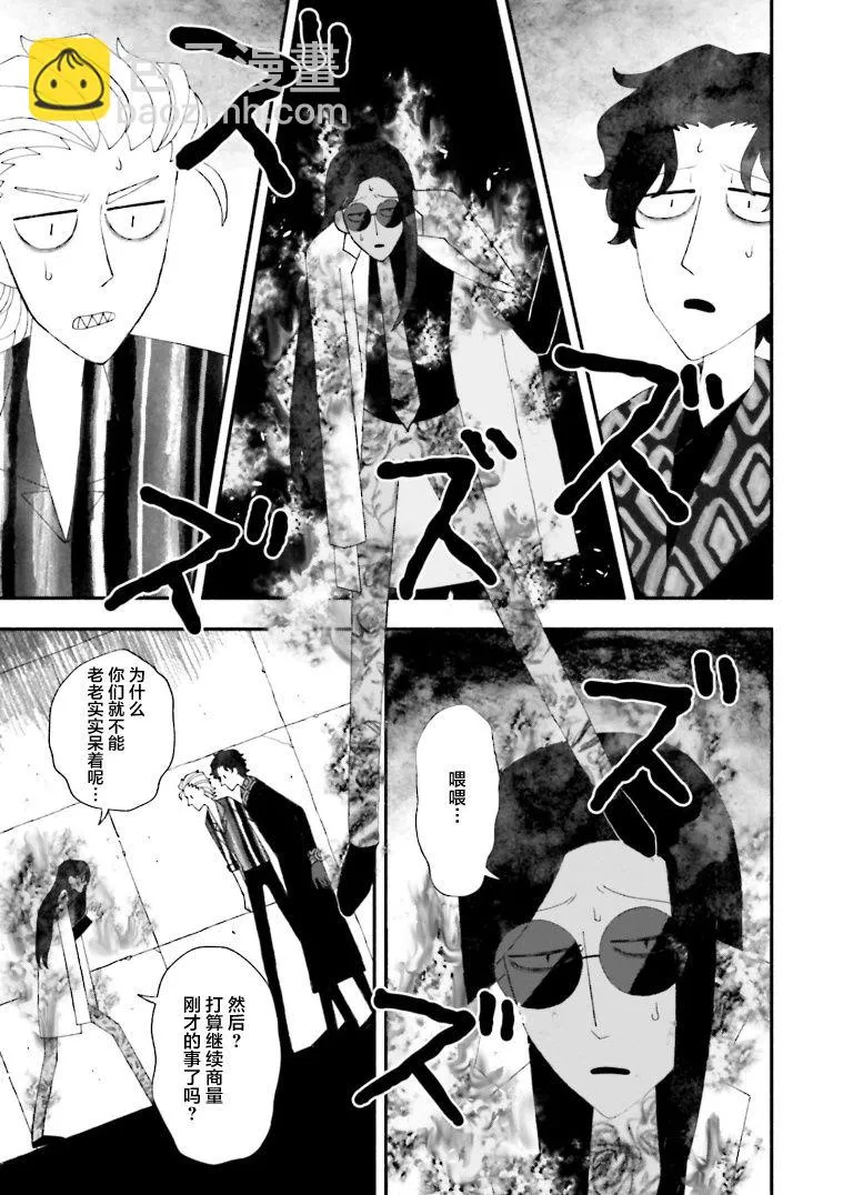 第13话 第5页