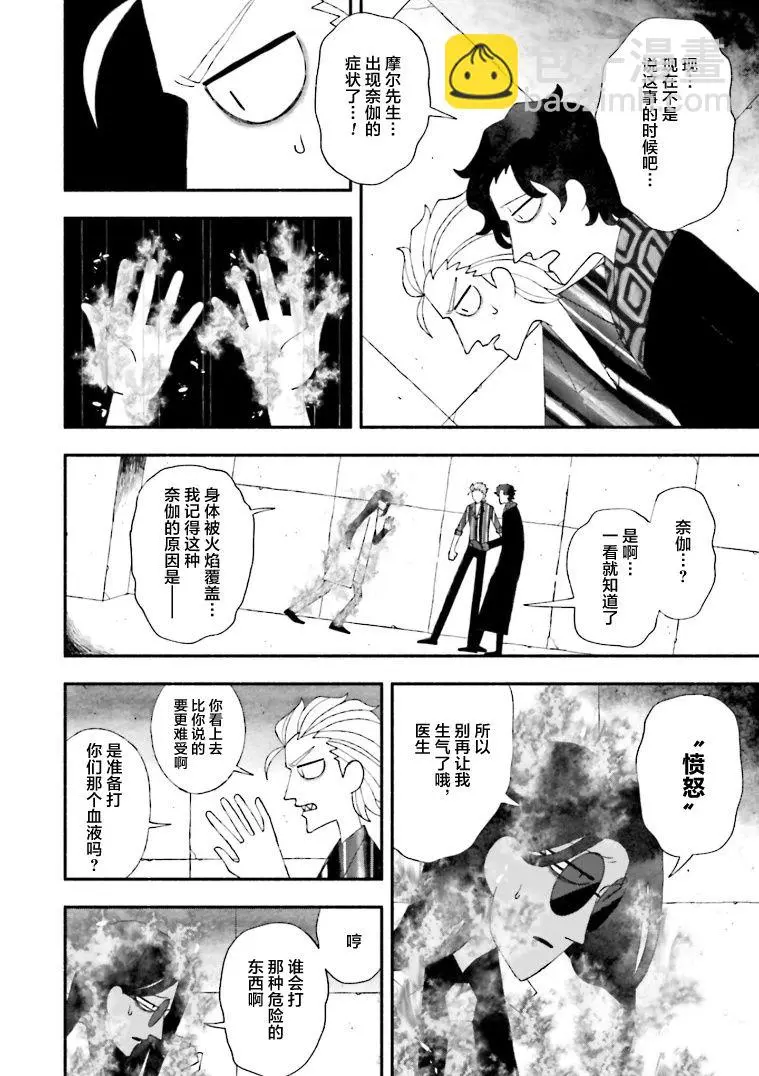 第13话 第6页