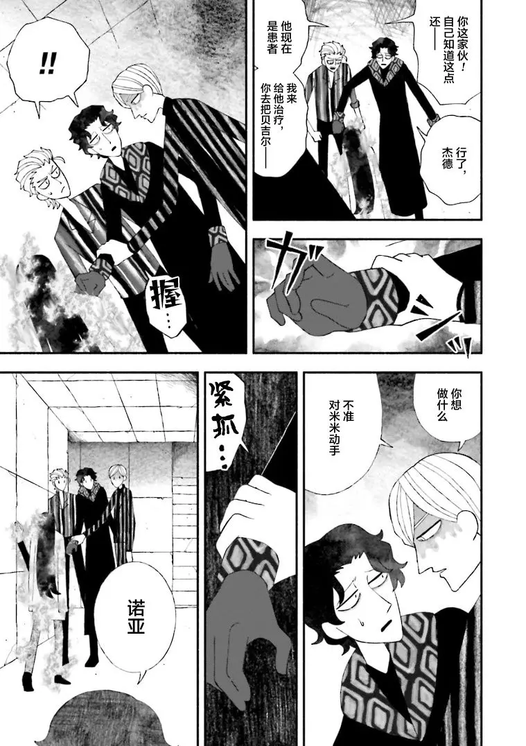 第13话 第7页