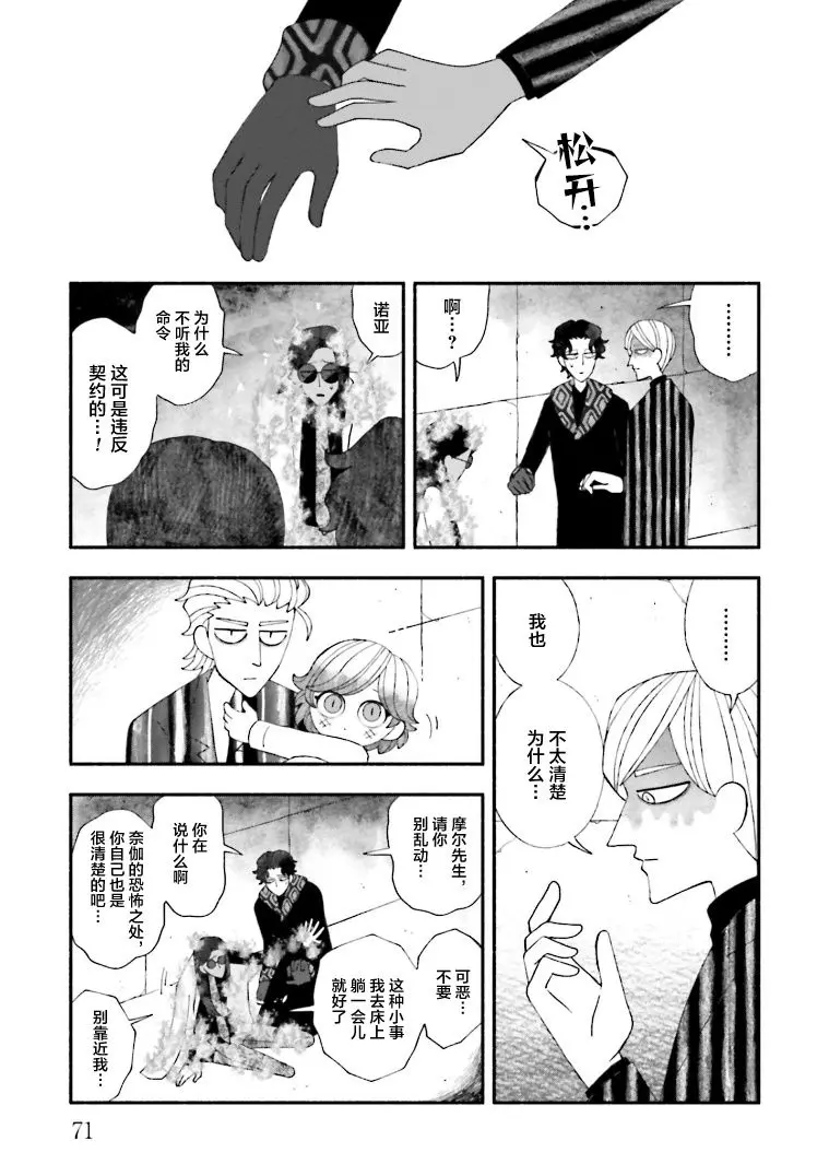 第13话 第9页