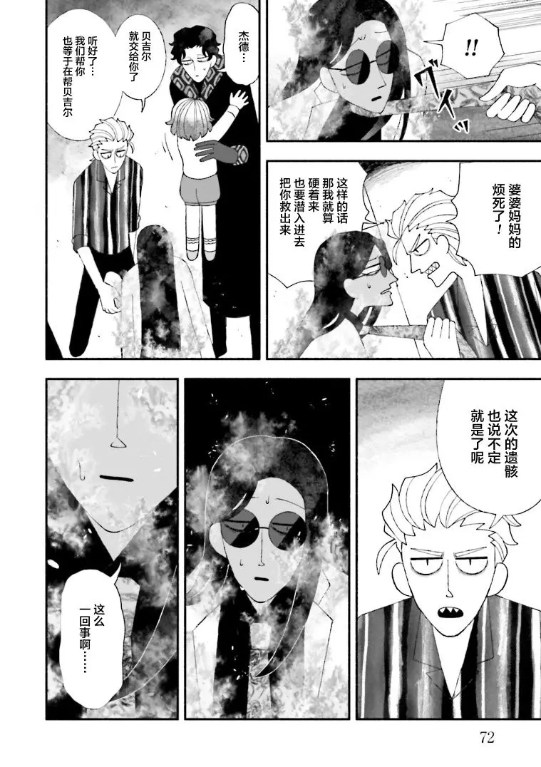 第13话 第10页