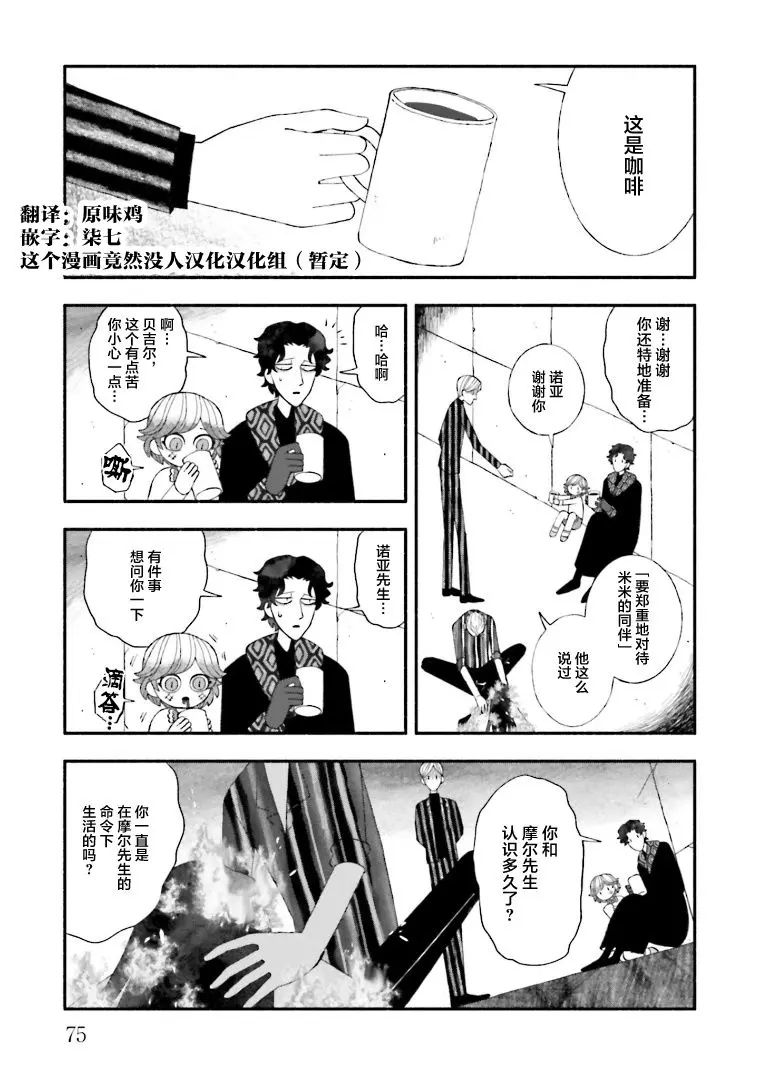 第13话 第13页