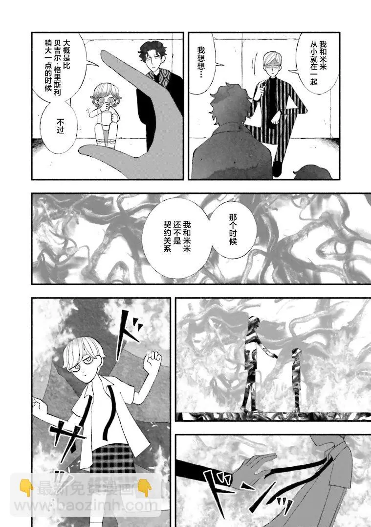 第13话 第14页