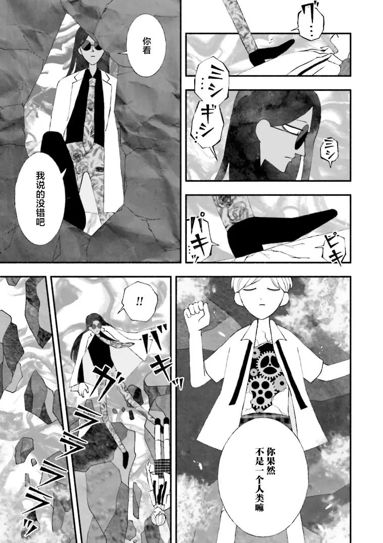 第13话 第15页