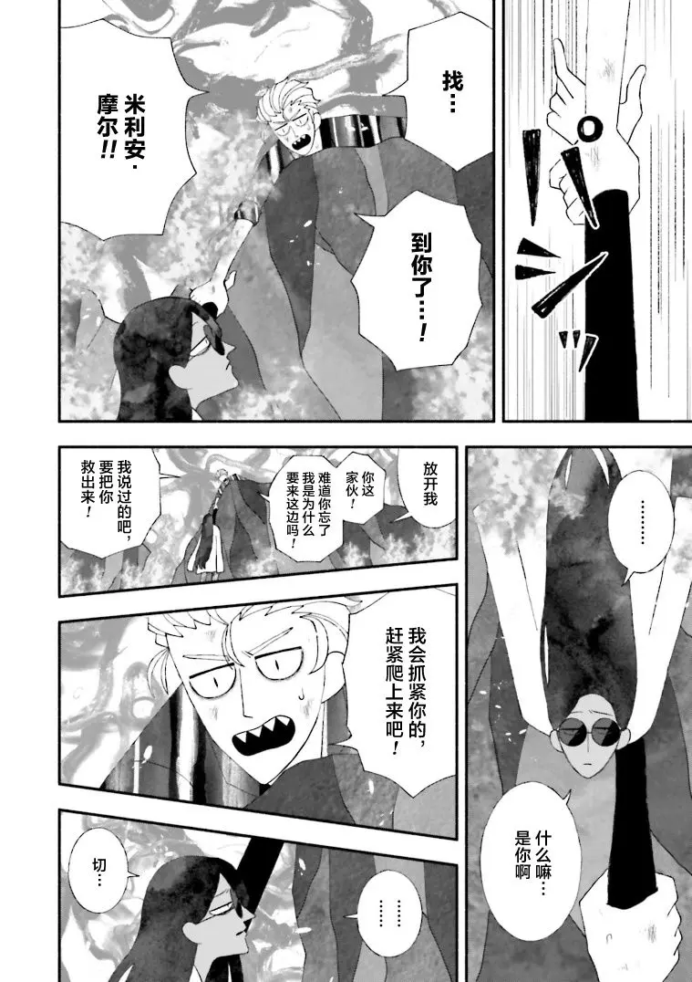第13话 第16页